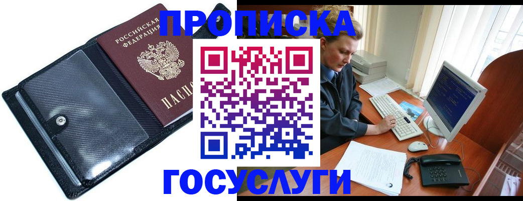 временная регистрация надежно в Тольятти
